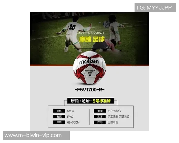 摩腾足球型号全解析选择适合你的完美足球装备指南